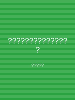 ???????????????