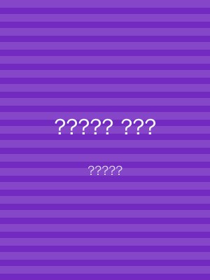 ????? ???