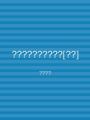 ??????????[??]
