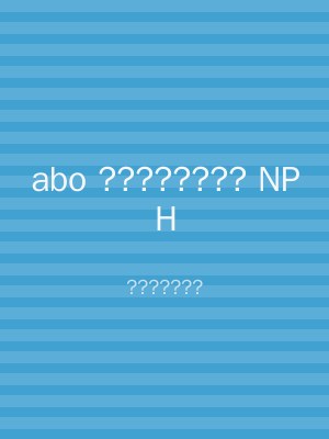 abo ???????? NPH
