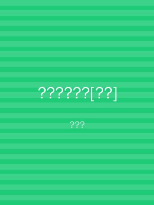 ??????[??]