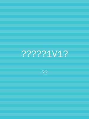 ?????1V1?