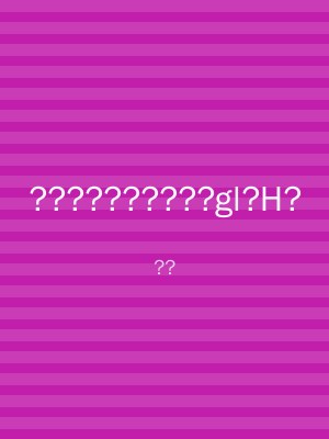 ??????????gl?H?