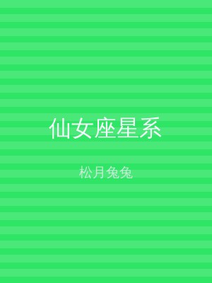 仙女座星系