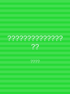 ????????????????